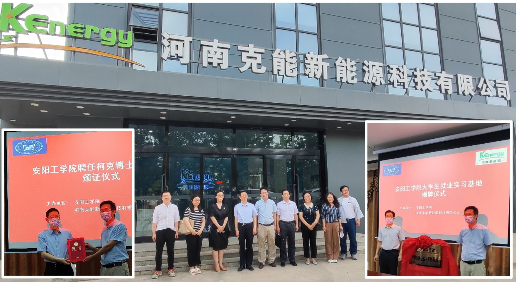 安陽工(gōng)學院校(xiào)長(cháng)景國(guó)勳一(yī)行(xíng)莅臨克能(néng)新能(néng)源指導調研（2022年(nián)5月(yuè)31日(rì)）