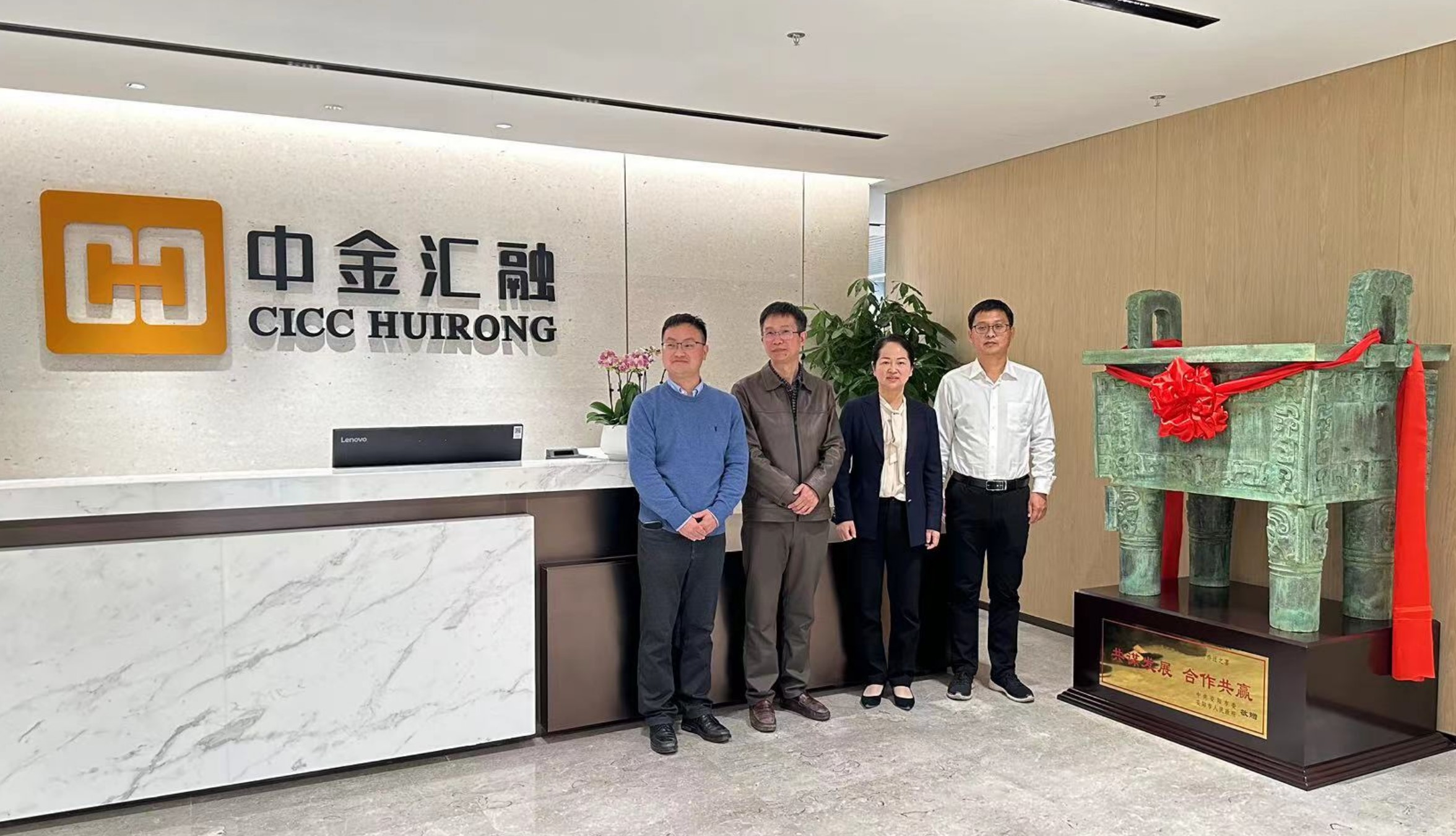 克能(néng)新能(néng)源股東(dōng)會(huì)在中金(jīn)彙融總部舉行(xíng)（2023年(nián)12月(yuè)5日(rì)）