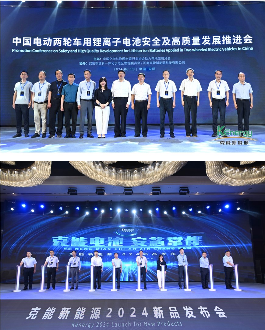 【轉載】克能(néng)新能(néng)源X系列電(diàn)池發布，引領電(diàn)動自(zì)行(xíng)車(chē)安全新高(gāo)度