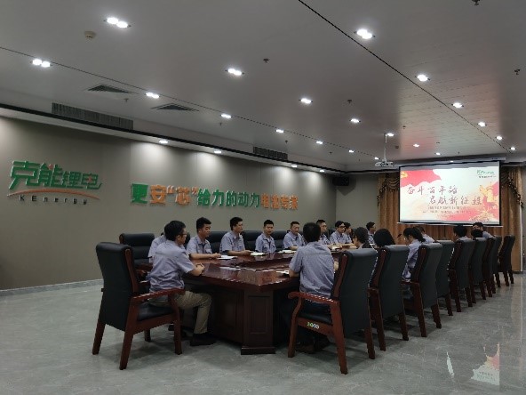克能(néng)新能(néng)源召開(kāi)慶祝建黨百年(nián)懇談會(huì)（2021年(nián)7月(yuè)1日(rì)）