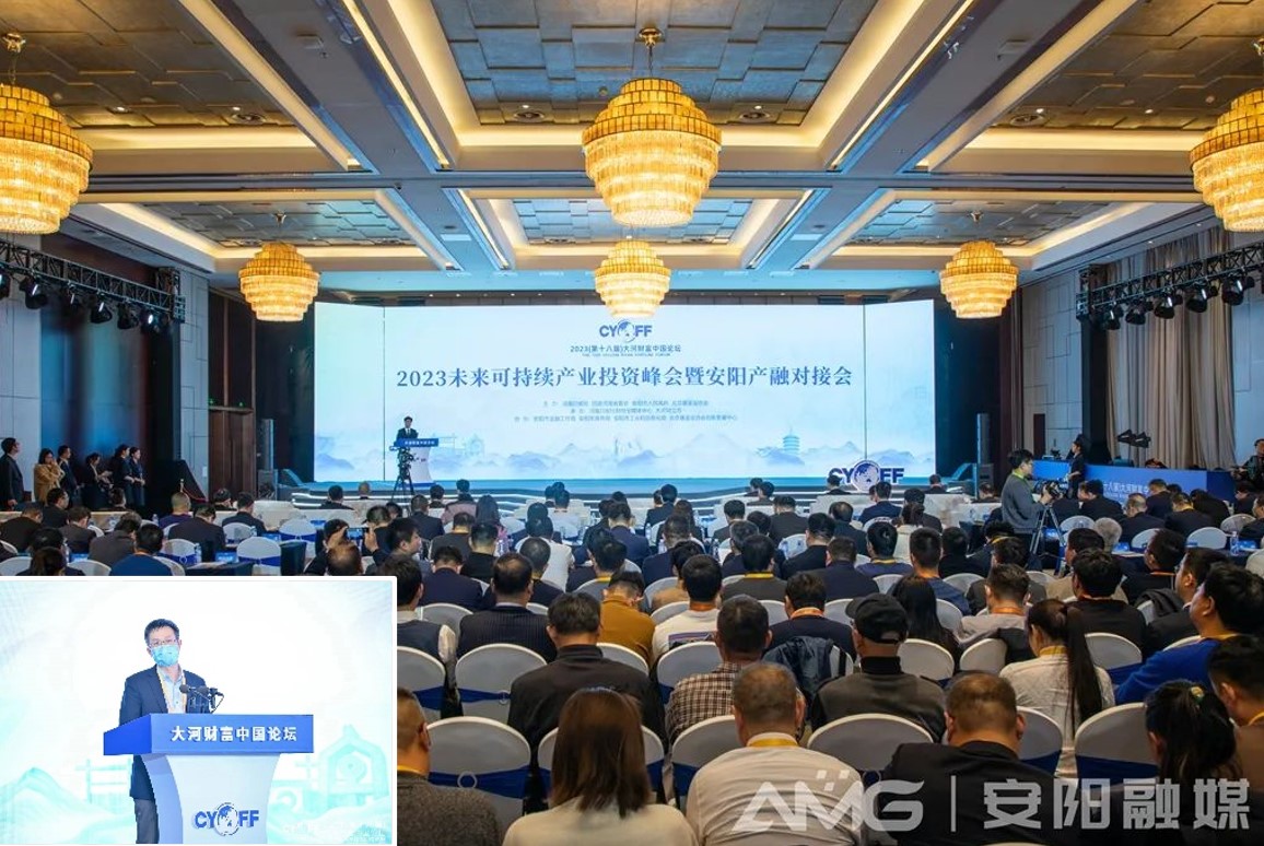 克能(néng)參加2023未來(lái)可(kě)持續産業(yè)投資峰會(huì)暨安陽産融對(duì)接會(huì)（2023年(nián)12月(yuè)9日(rì)）