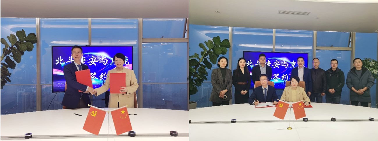 克能(néng)新能(néng)源與高(gāo)端電(diàn)摩北(běi)鬥捷安簽訂戰略合作(zuò)協議(yì)（2024年(nián)3月(yuè)7日(rì)）