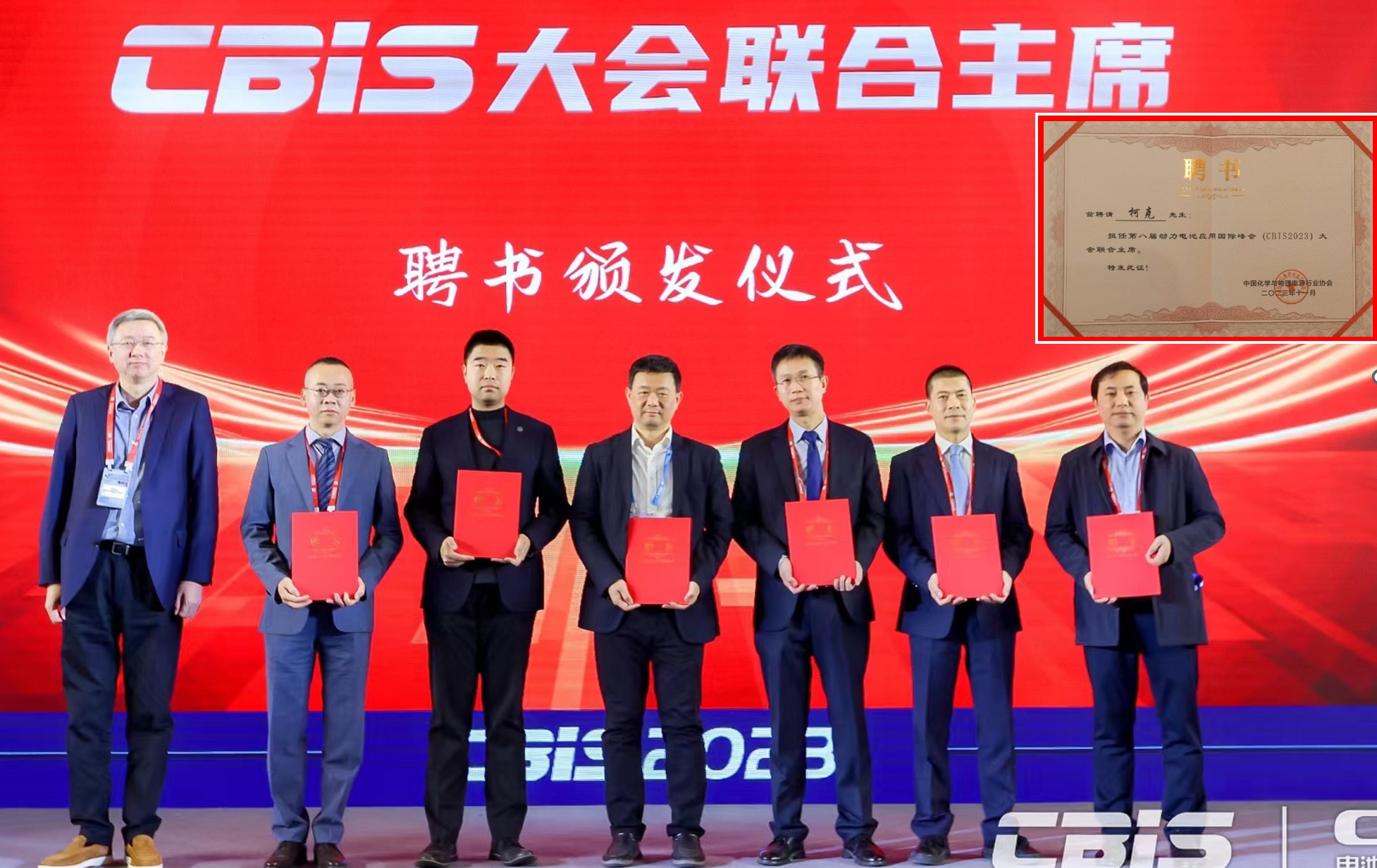 克能(néng)創始人(rén)柯克被聘為(wèi)第八屆動力電(diàn)池應用(yòng)國(guó)際峰會(huì)大(dà)會(huì)聯合主席（2023年(nián)11月(yuè)28日(rì)）