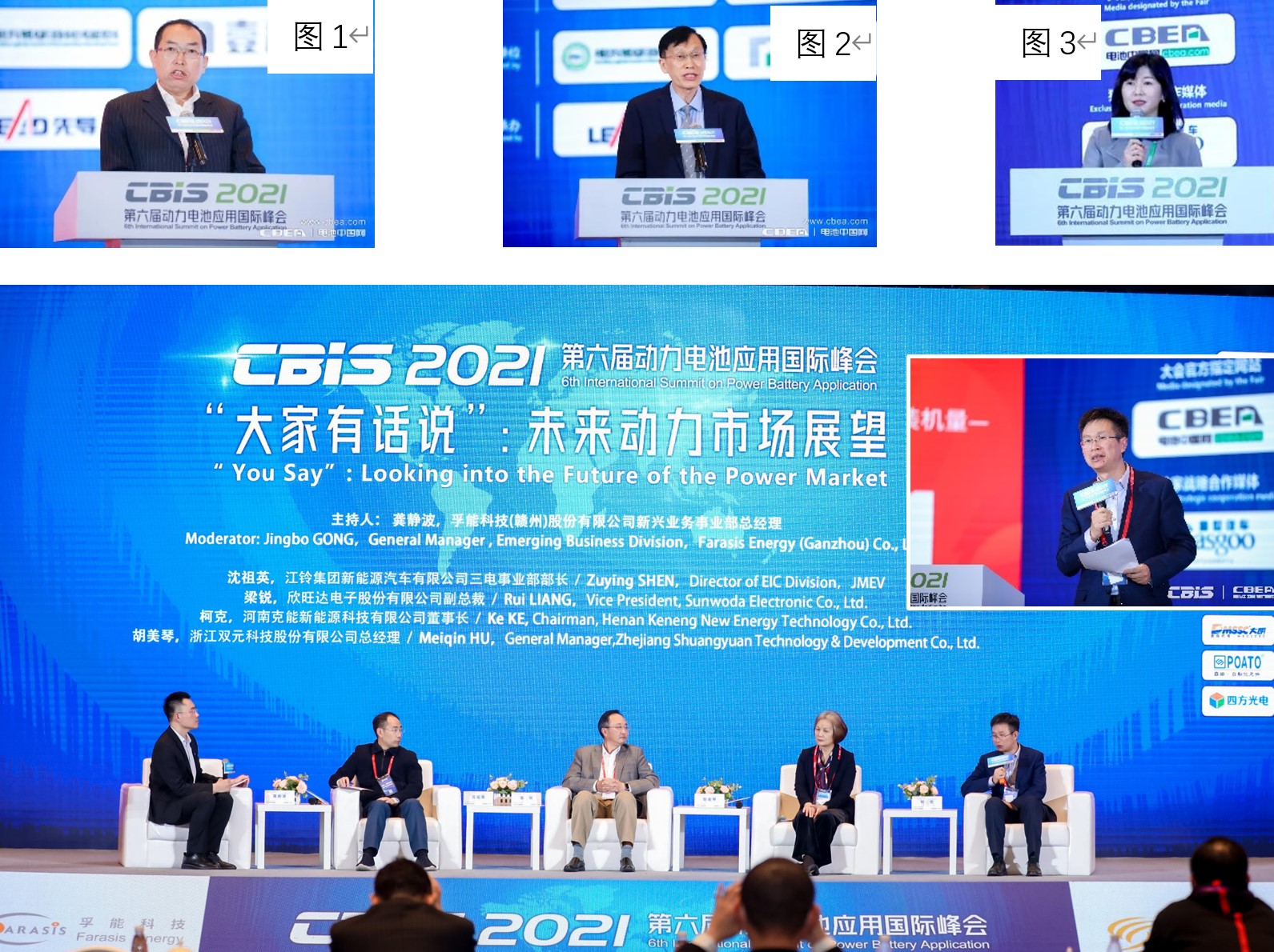 克能(néng)創始人(rén)柯克受邀參加第六屆動力電(diàn)池應用(yòng)國(guó)際峰會(huì)（2021年(nián)12月(yuè)15日(rì)）