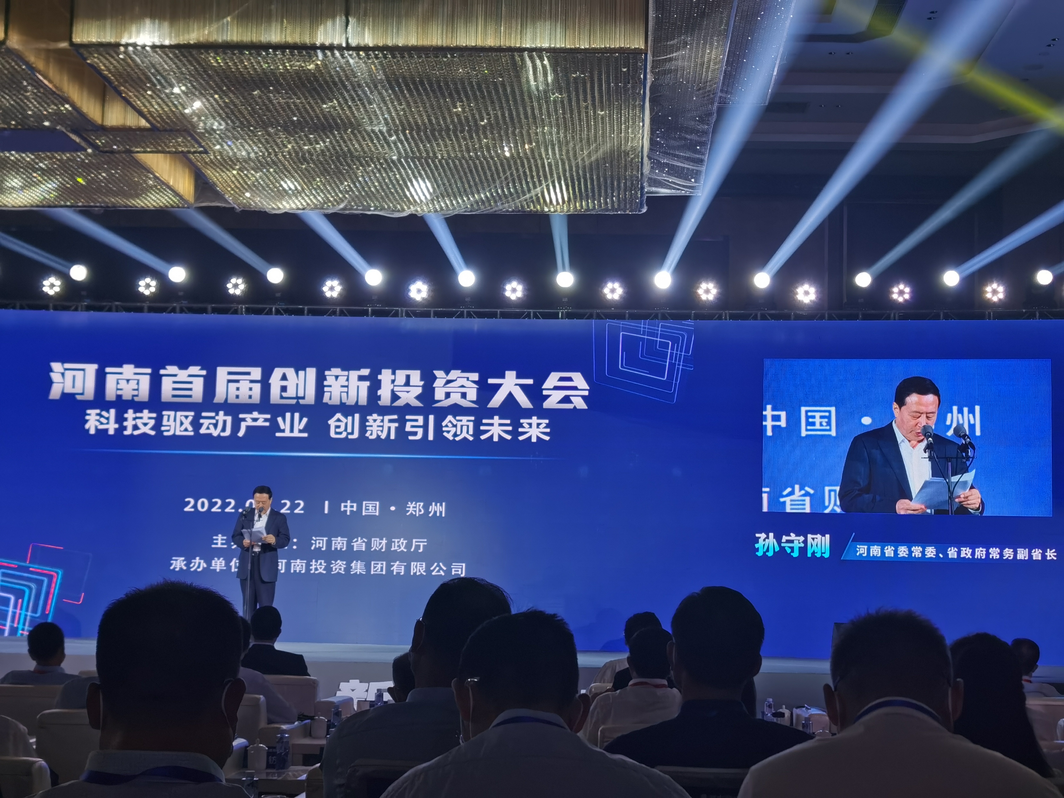 克能(néng)新能(néng)源受邀參加河(hé)南(nán)首屆創新投資大(dà)會(huì)（2022年(nián)9月(yuè)22日(rì)）