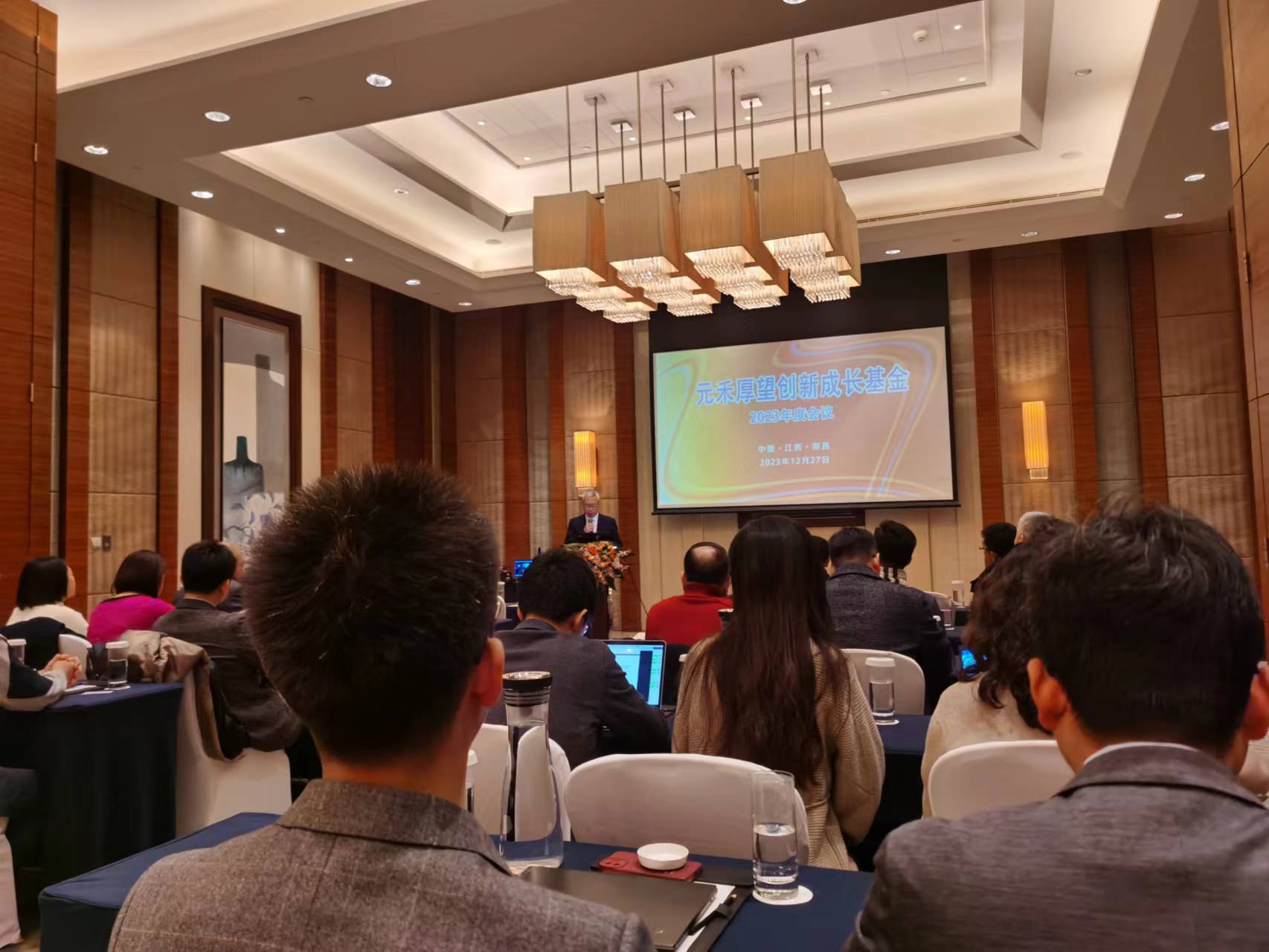 克能(néng)新能(néng)源參加元禾厚望2023年(nián)度會(huì)議(yì)（2023年(nián)12月(yuè)27日(rì)）