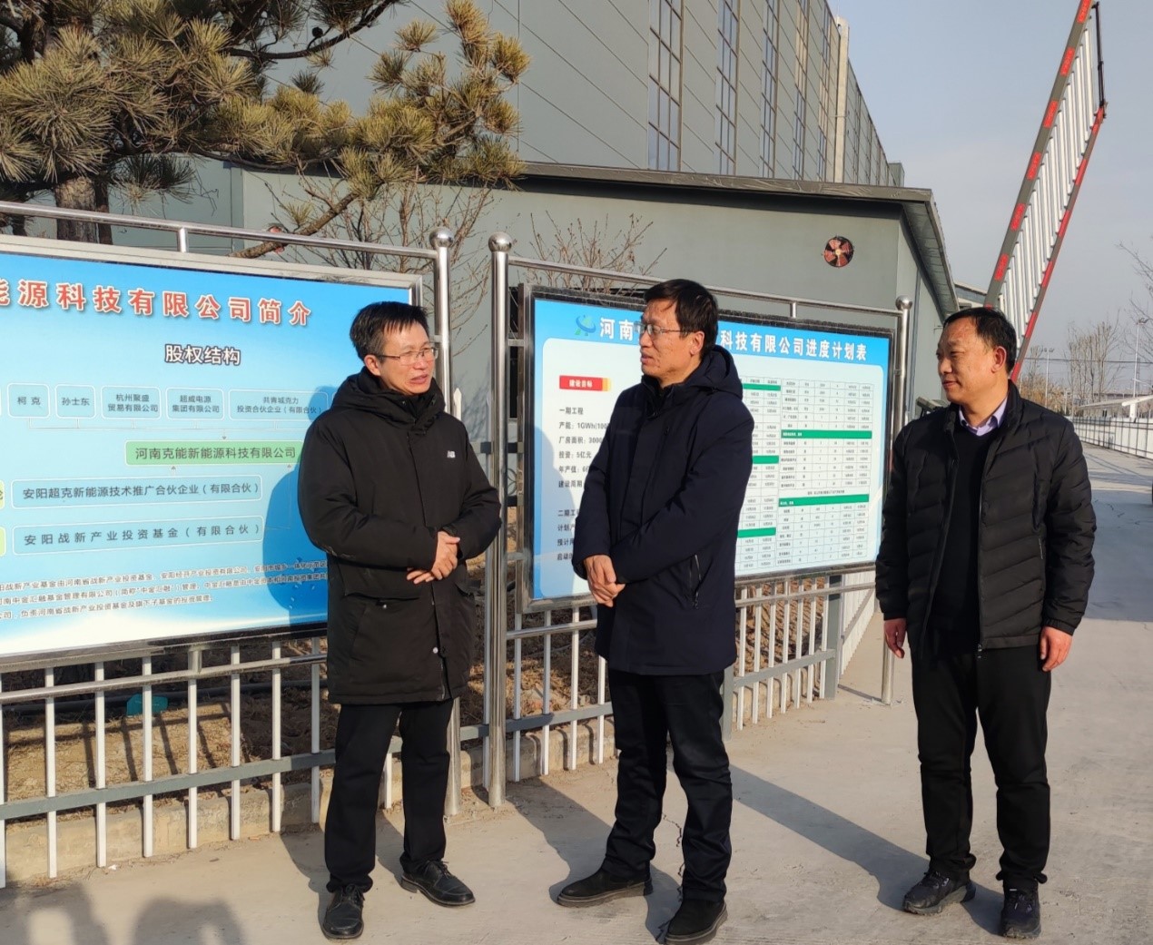 安陽縣呼雪(xuě)峰檢察長(cháng)一(yī)行(xíng)慰問(wèn)克能(néng)新能(néng)源人(rén)員(yuán)（2021年(nián)2月(yuè)4日(rì)）