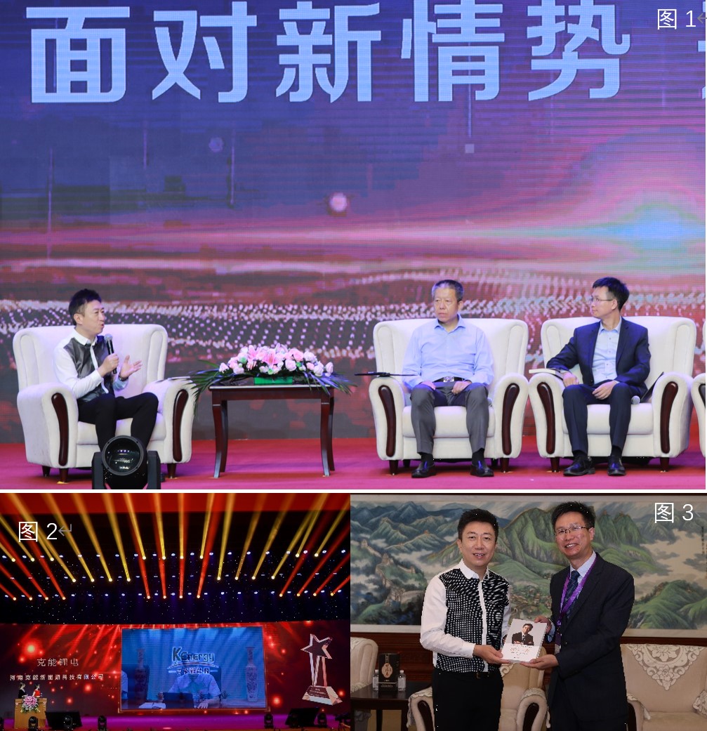 克能(néng)新能(néng)源創始人(rén)柯克受邀對(duì)話(huà)央視(shì)著名财經主播--《面對(duì)新形勢、開(kāi)啓新征程》（2021年(nián)7月(yuè)31日(rì)）