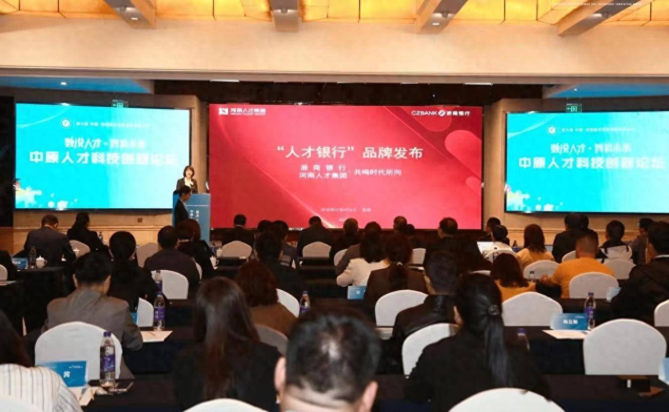 【轉載】克能(néng)新能(néng)源獲得(de)浙商銀(yín)行(xíng)鄭州分(fēn)行(xíng)“人(rén)才銀(yín)行(xíng)”支持（2023年(nián)11月(yuè)4日(rì)）