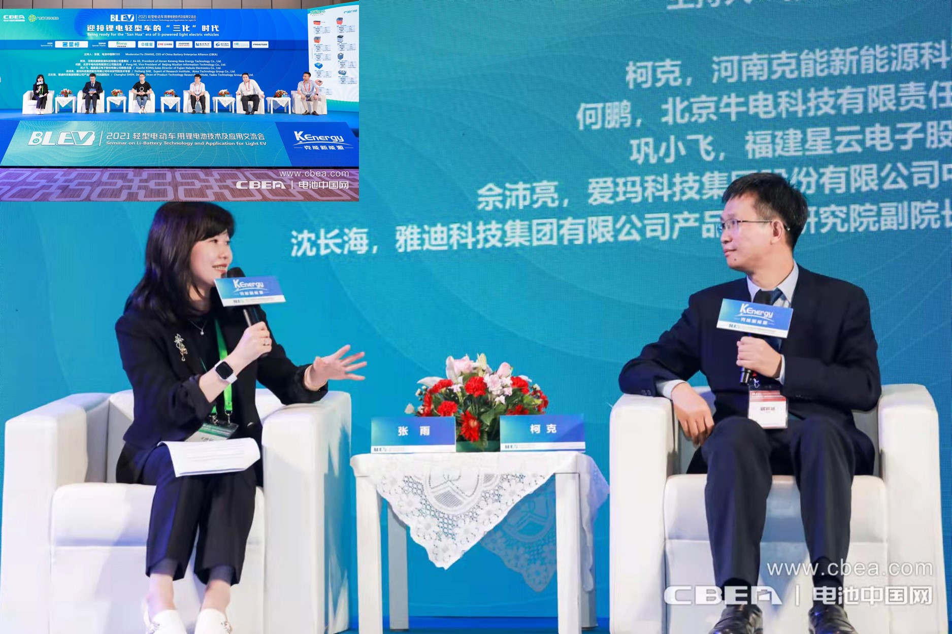 克能(néng)锂電(diàn)與雅迪、愛(ài)瑪、小(xiǎo)牛等行(xíng)業(yè)大(dà)會(huì)圓桌會(huì)議(yì)共話(huà)行(xíng)業(yè)未來(lái)（2021年(nián)9月(yuè)13日(rì)）